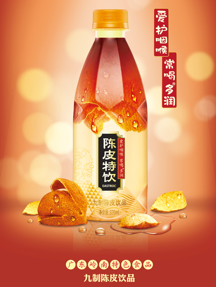 东鹏陈皮特饮 九制陈皮饮料 370ml*24瓶