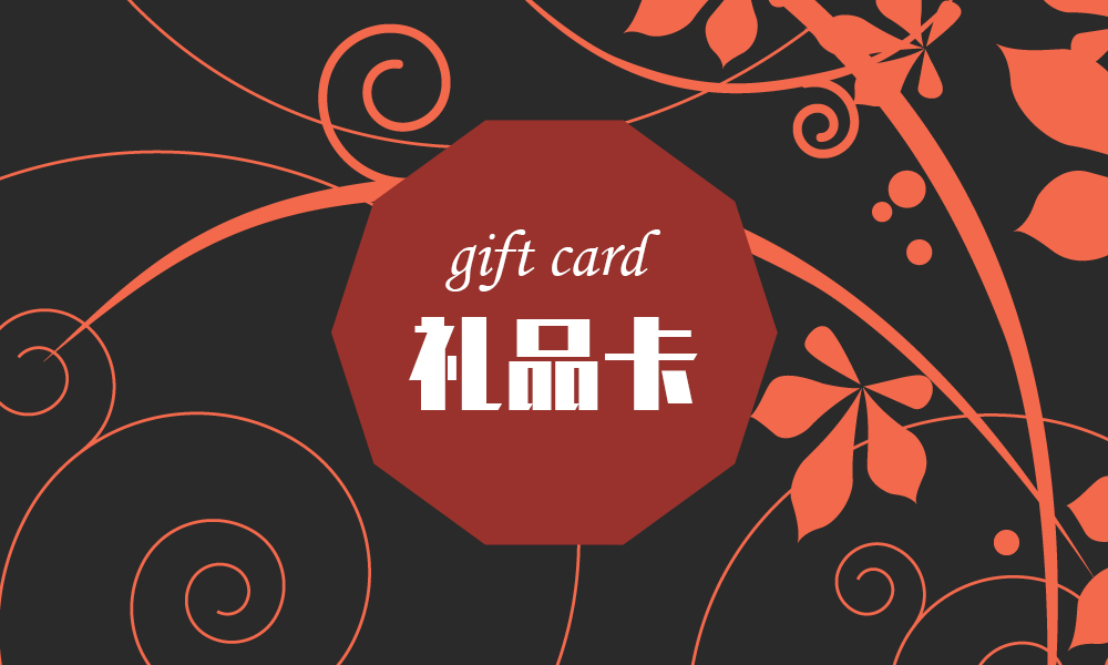 518元礼品卡