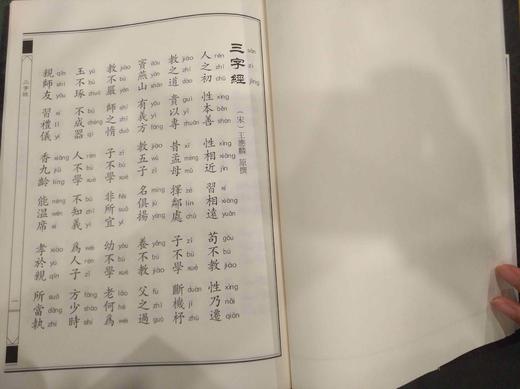 三字经、百家姓、千字文、德育启蒙、孝经 商品图1