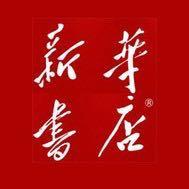 伊川县新华书店好东东生活馆200511