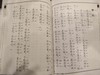 三字经、百家姓、千字文、德育启蒙、孝经 商品缩略图4