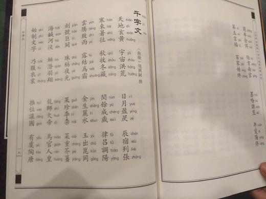 三字经、百家姓、千字文、德育启蒙、孝经 商品图2