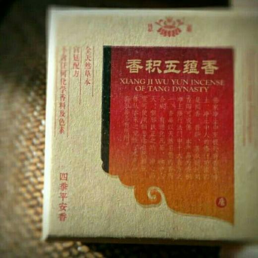 【慧通香】香积五蕴香 商品图7