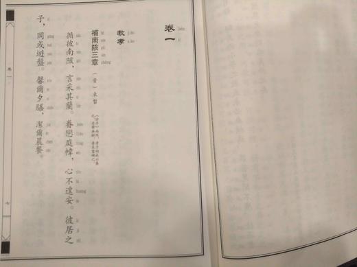 小学弦歌选 商品图1