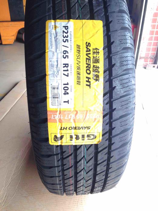 佳通   SAVERO HT PLUS  235/65R17 104T 商品图0