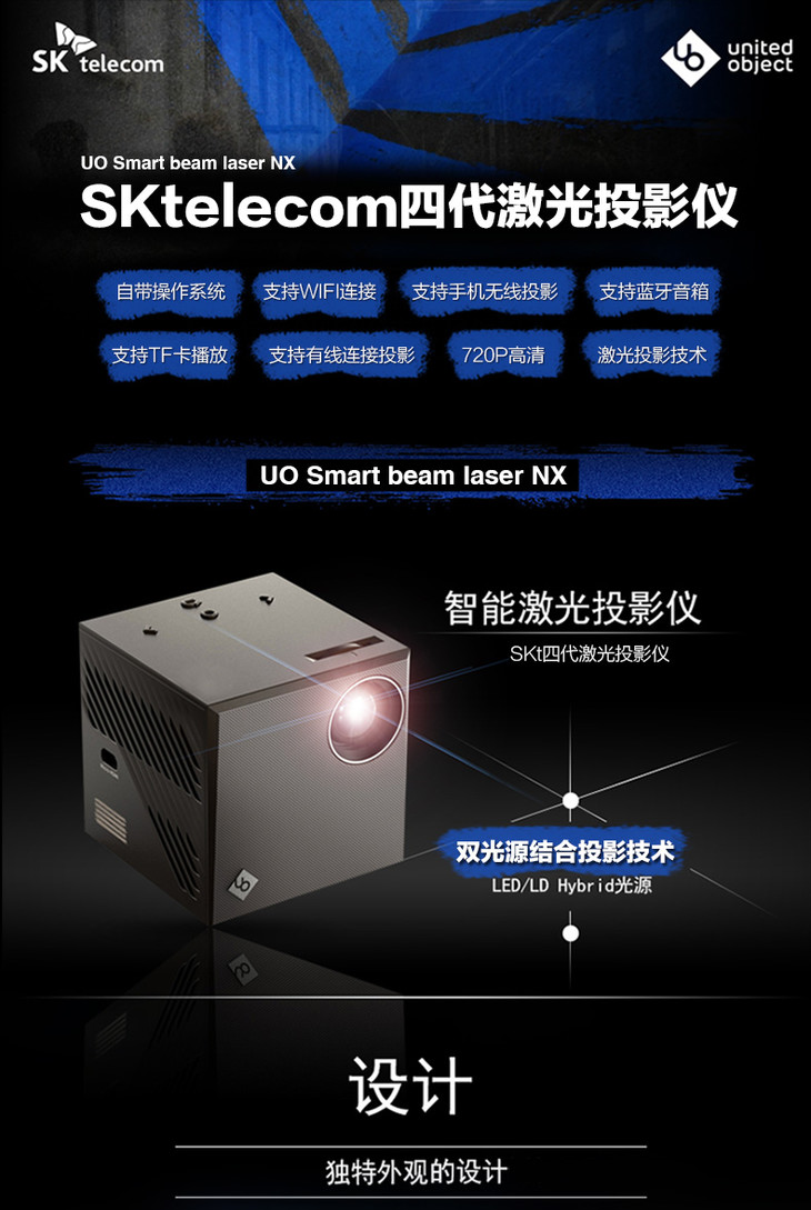 telecom skt 四代 激光 微型家用 商务 手机 无线 便携 投影仪 自带
