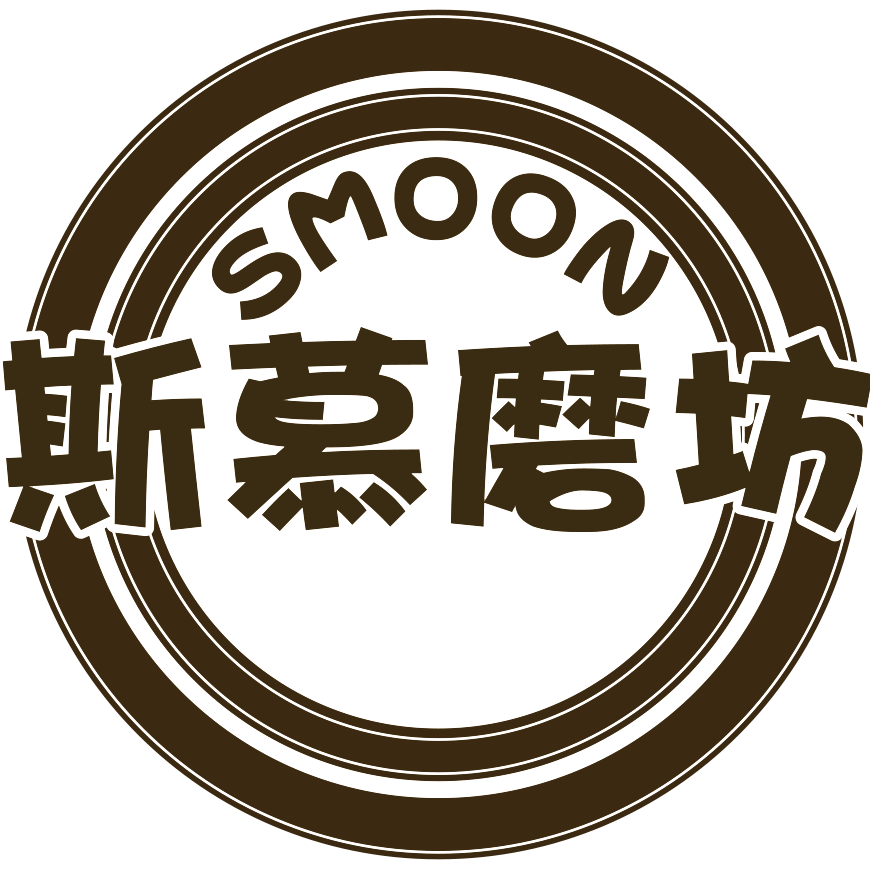SMoon斯慕磨坊200511