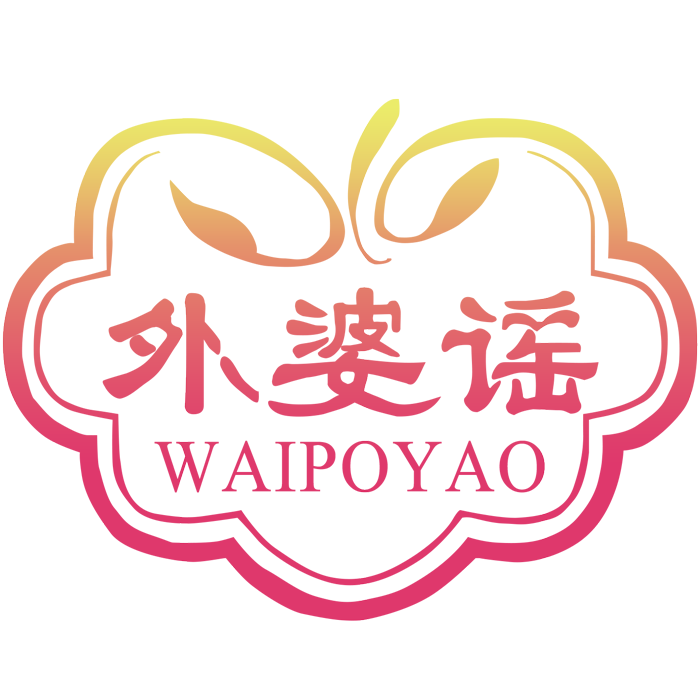 外婆谣母婴社区服务中心200511