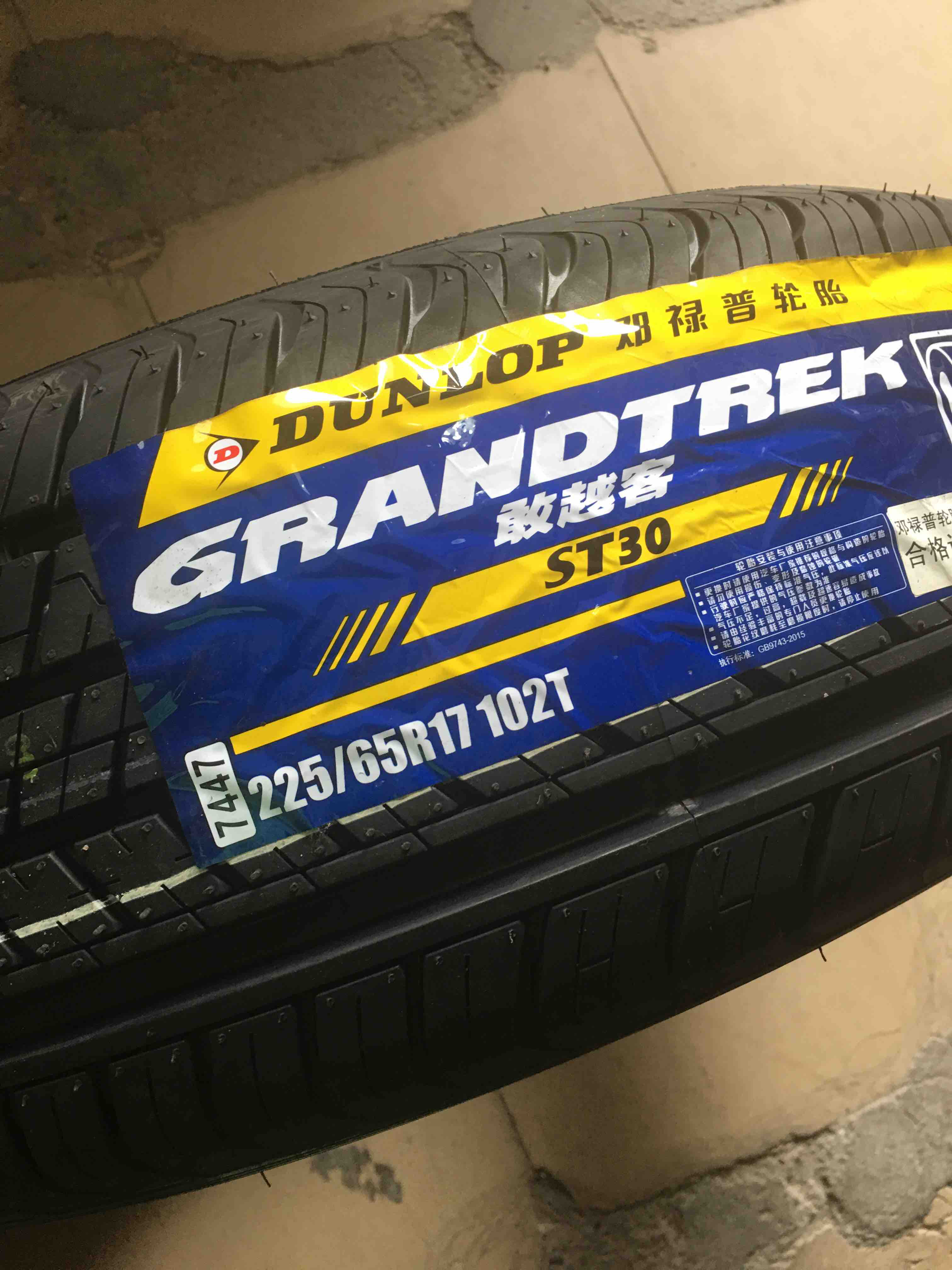 邓禄普 st30 225/65r17 102t