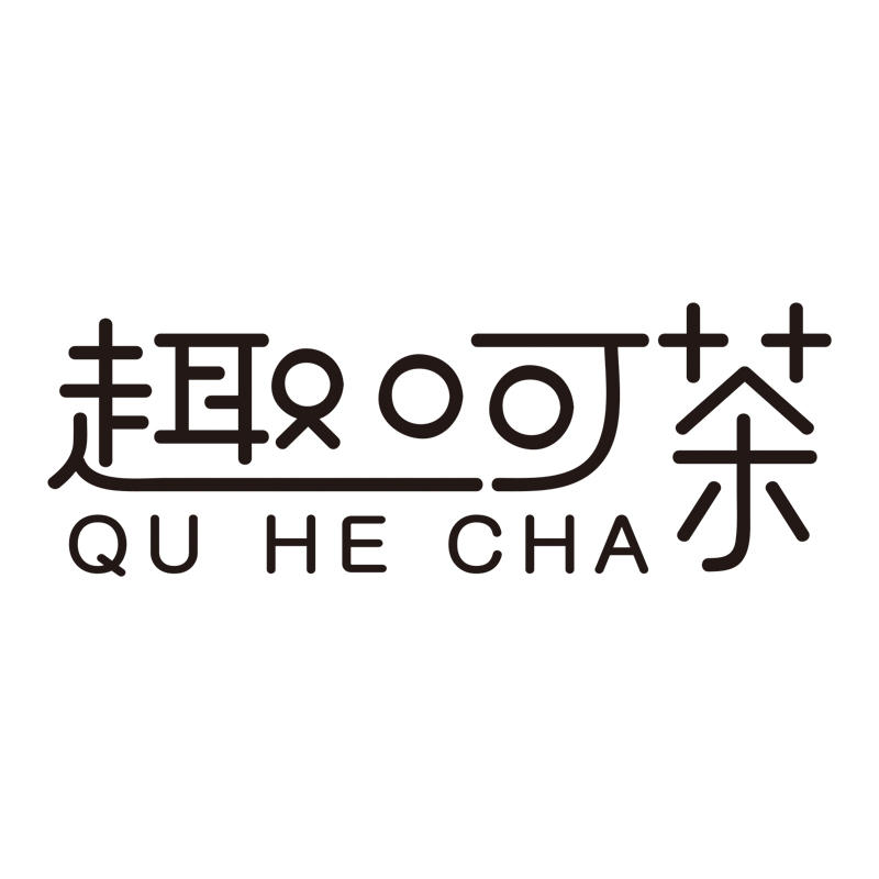 趣呵茶官方旗舰店200509