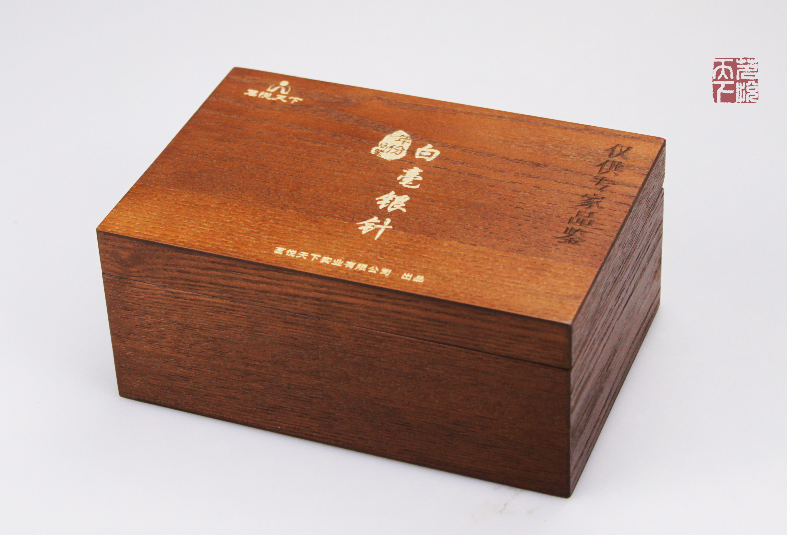 福鼎白茶{茗悦天下}·年份品鉴白毫银针/2015·2016·2017