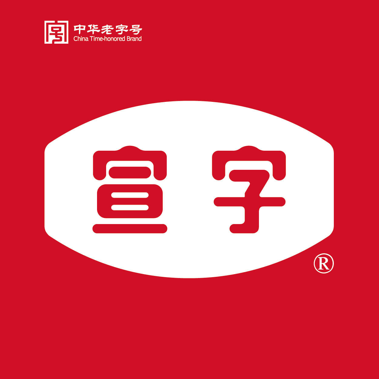 宣威火腿logo图片