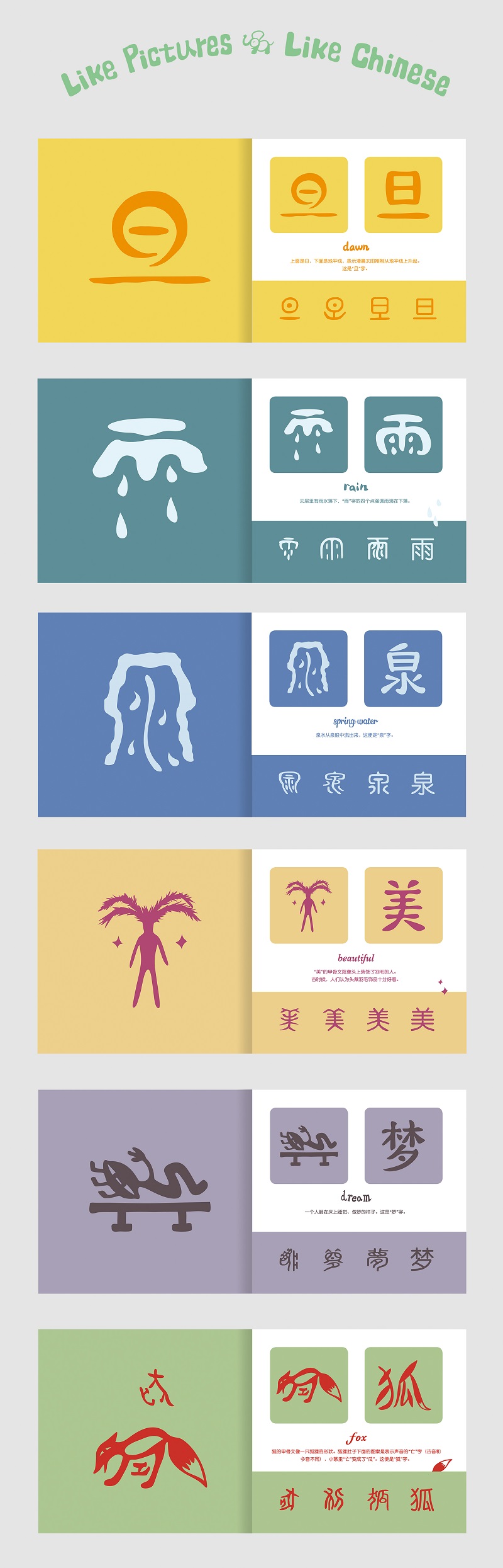 插图