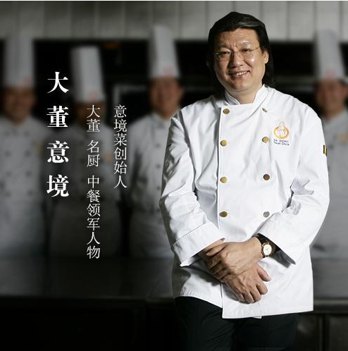 大董培训班-哈尔滨11月13-14日【主讲老师;大董,兰明路,王海东,张汝才