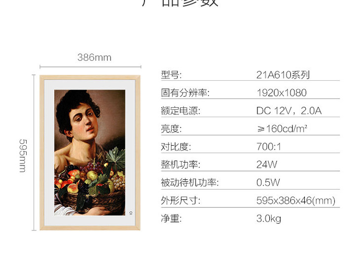 BOE 画屏 mini 数字艺术馆 21.5英寸 智能画框