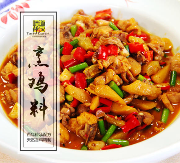 农家小炒鸡和湖南特色小炒鸡配方香料 纯植物配方烹鸡生炒技巧\/方法全搞定········ 【400g餐饮装】