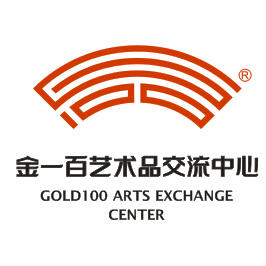 金一百艺术品交流中心200509
