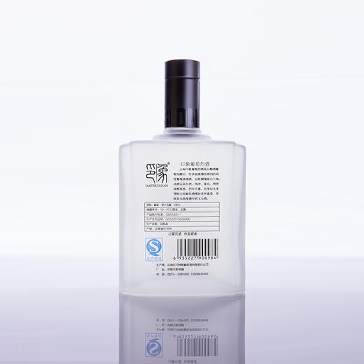 印象葡萄烈酒42度新派云南酒水晶葡萄蒸馏高度酒 双瓶 云南葡萄蒸馏酒 白酒500ml*2 商品图2