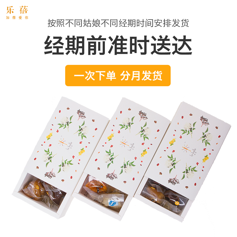 乐蓓经期饮品的厂家 乐蓓经期饮品