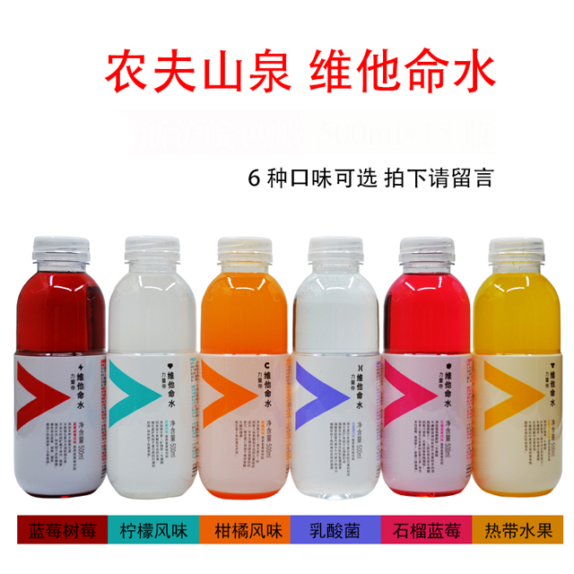 农夫山泉维他命水500ml*15整箱装