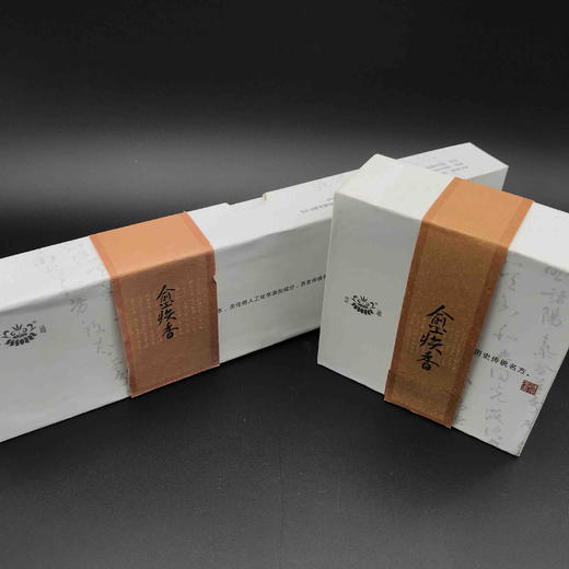 【慧通香】愈疾香 商品图0