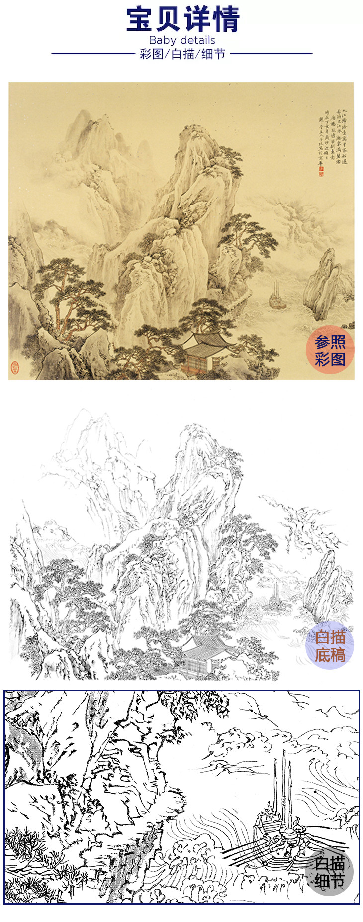白描底稿-工笔山水李子牧-lq34