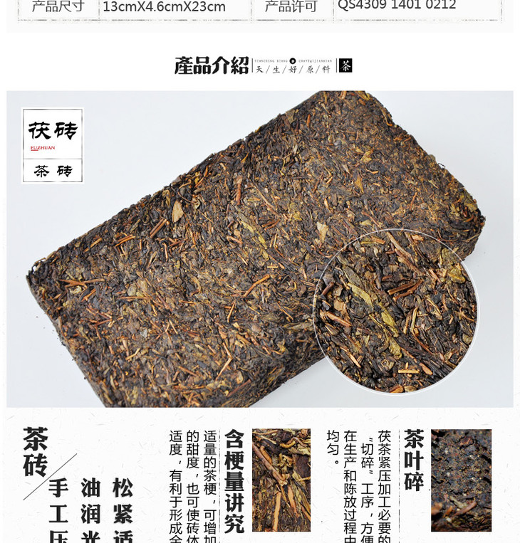 黑茶 高马二溪 2017年茶缘 手筑茯砖茶 800g