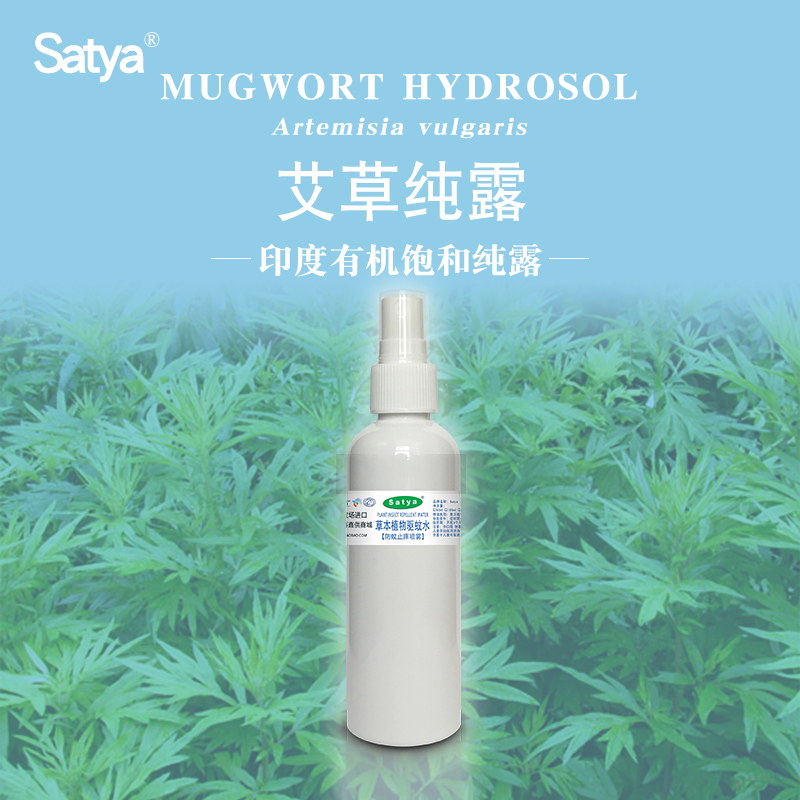 【積分兌換】satya摩洛哥艾草純露100ml