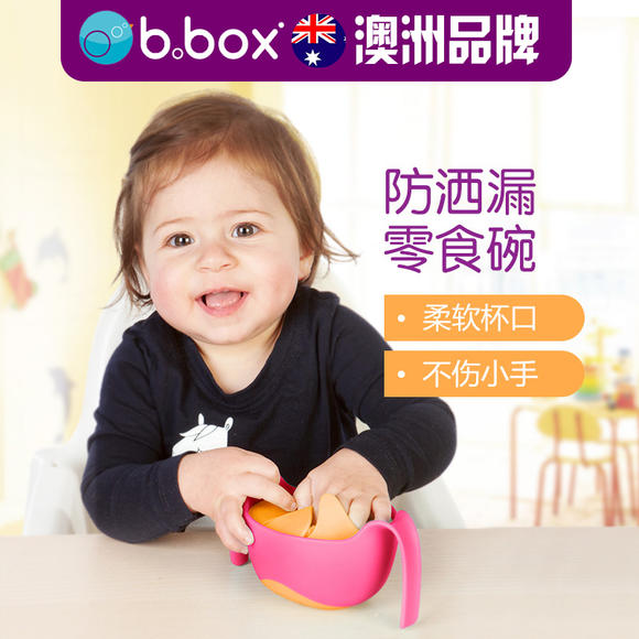 澳洲bbox宝宝辅食碗便携吸管碗b.box儿童餐具
