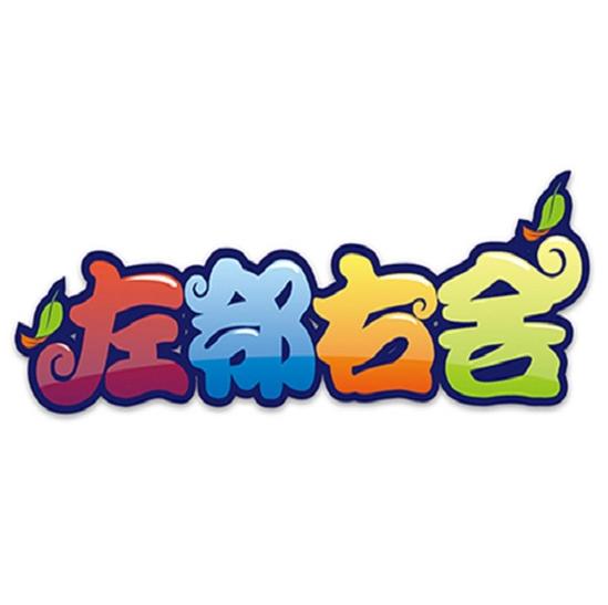 玉溪左邻右舍200511