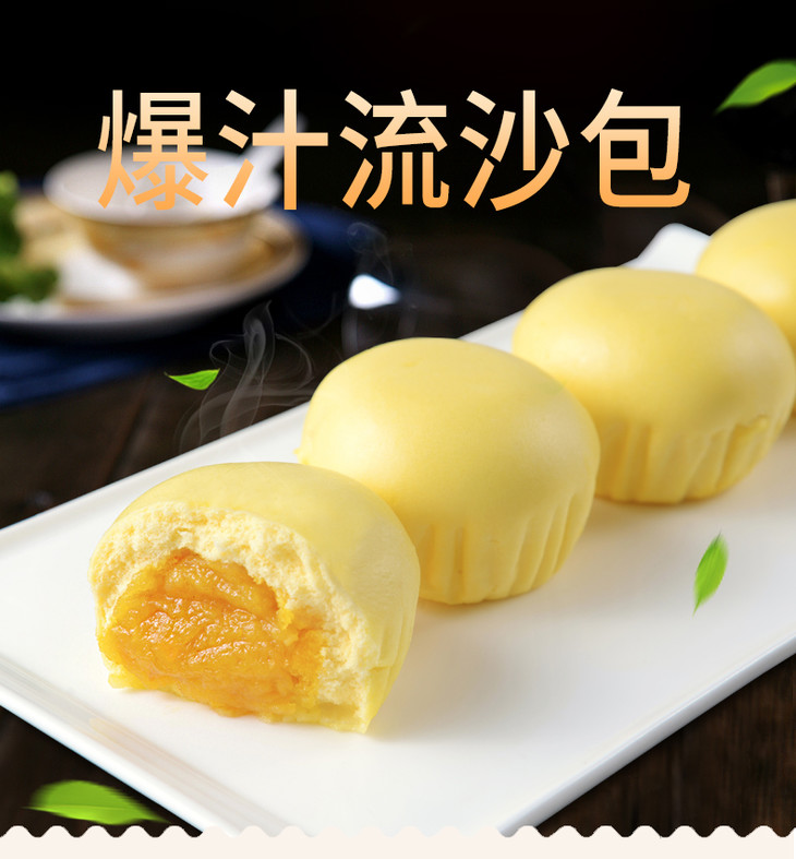 m乐肴居爆汁流沙包300g/10个装