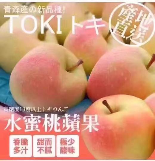 进口青森水蜜桃苹果🍏，JA相马村，香味扑鼻而来，松脆多汁，甜嫩爽口 商品图4
