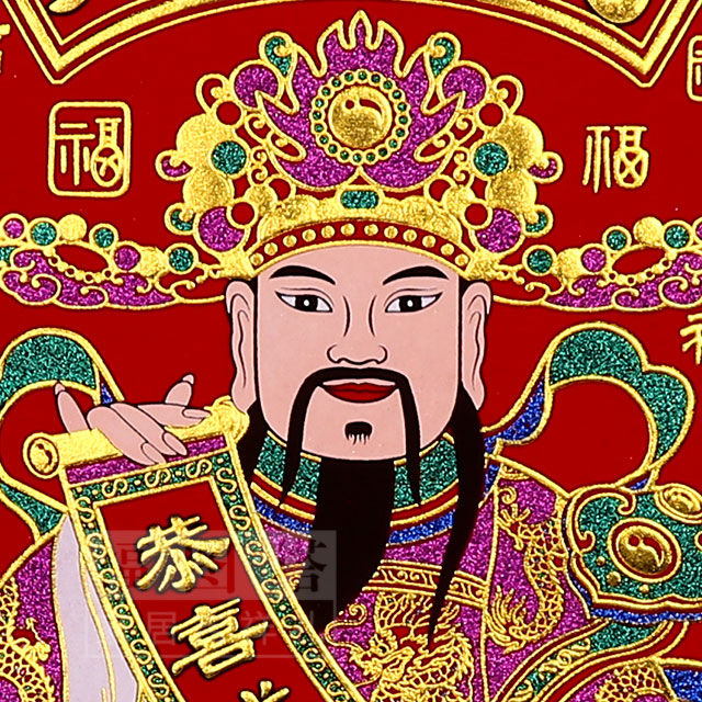 【兴道秘制财神挂像】招财进宝/镇宅辟邪/秘法符藏