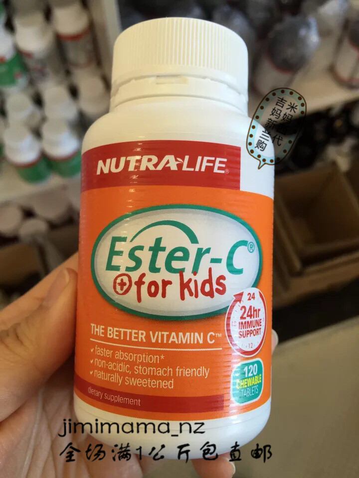 新西兰直邮 nutralife纽乐 儿童维生素c 酯化维c-24小时免疫支持120粒