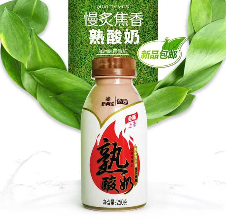 新希望华西熟酸奶瓶装风味酸牛奶250g*6瓶
