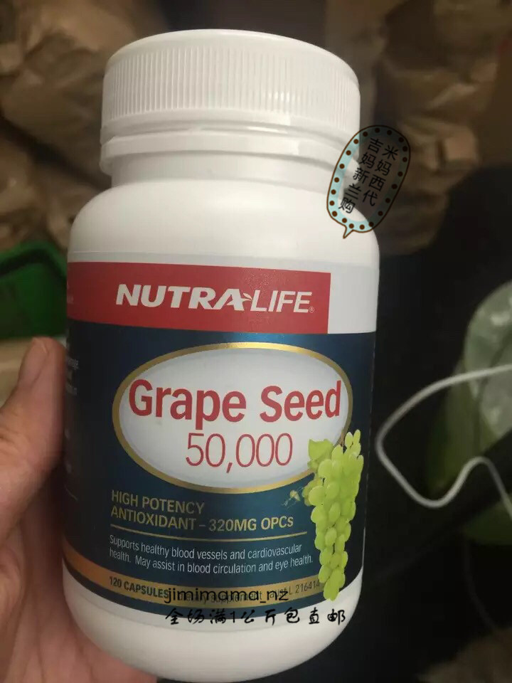 新西兰直邮 nutralife纽乐葡萄籽胶囊 50000含量 120粒