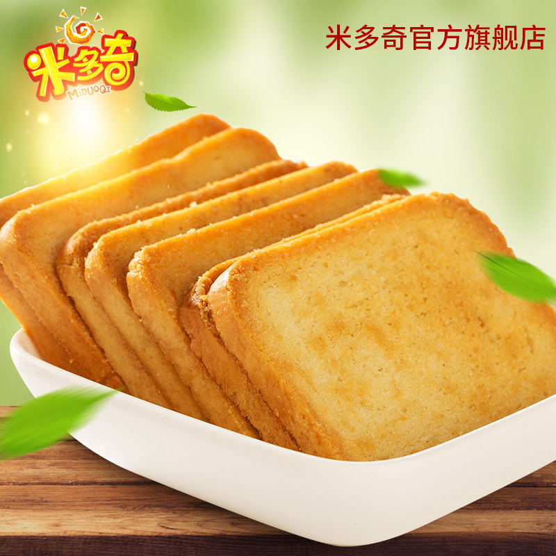米多奇烤香馍片40包2kg整箱早餐食品烤馍馒头片饼干批发零食礼包