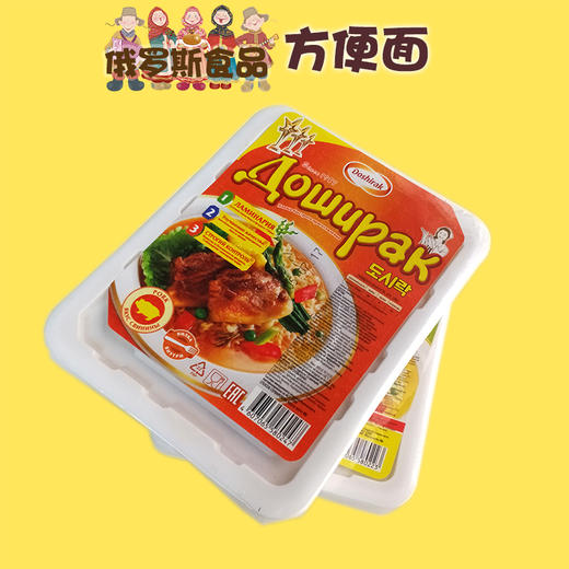 2020俄罗斯进口方便面(绿盒)90g