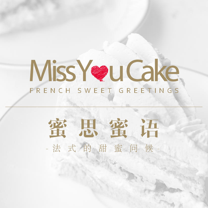 (桂林店)鸳鸯奶茶 - 蜜思蜜语蛋糕