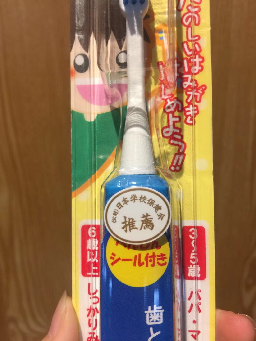 日本学校保监会推荐儿童电动牙刷