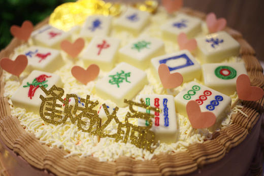 款式图案定制｜麻将 逢赌必赢蛋糕，如图款式，新鲜水果，动物性淡奶油~ 商品图2