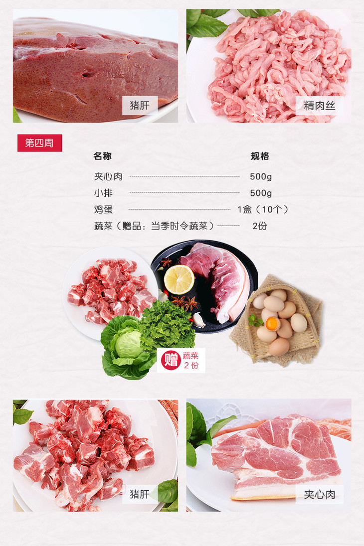 桐香猪肉简介图片