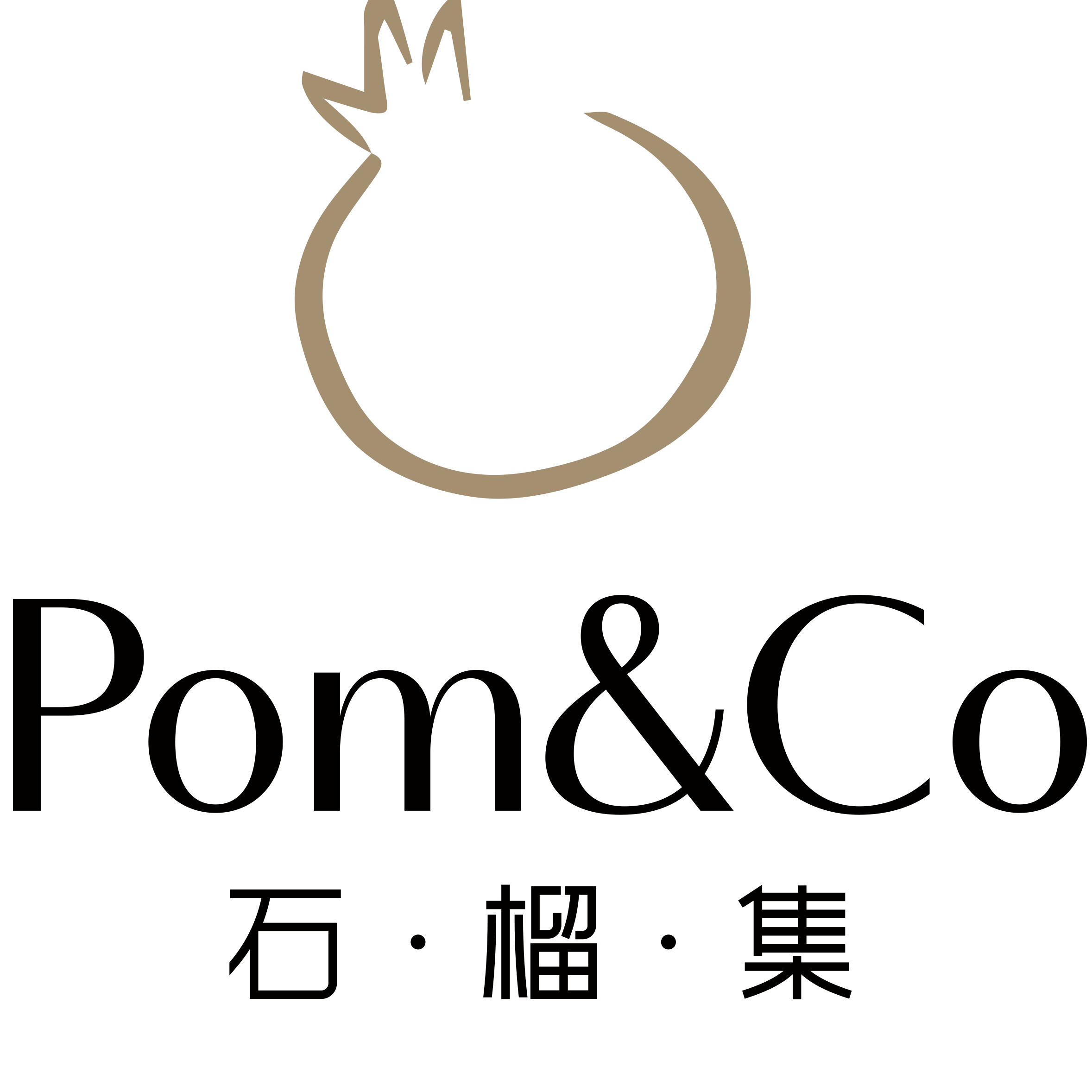 石榴集PomCo200511