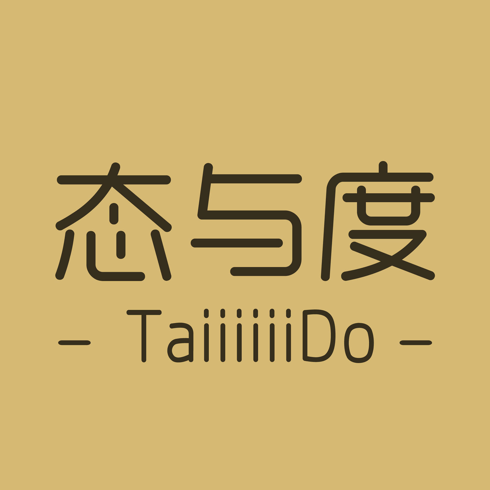 态与度普洱茶250304