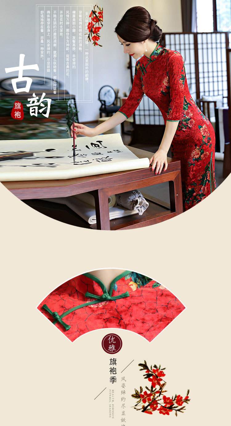 za 彼岸花 长款丝绒旗袍