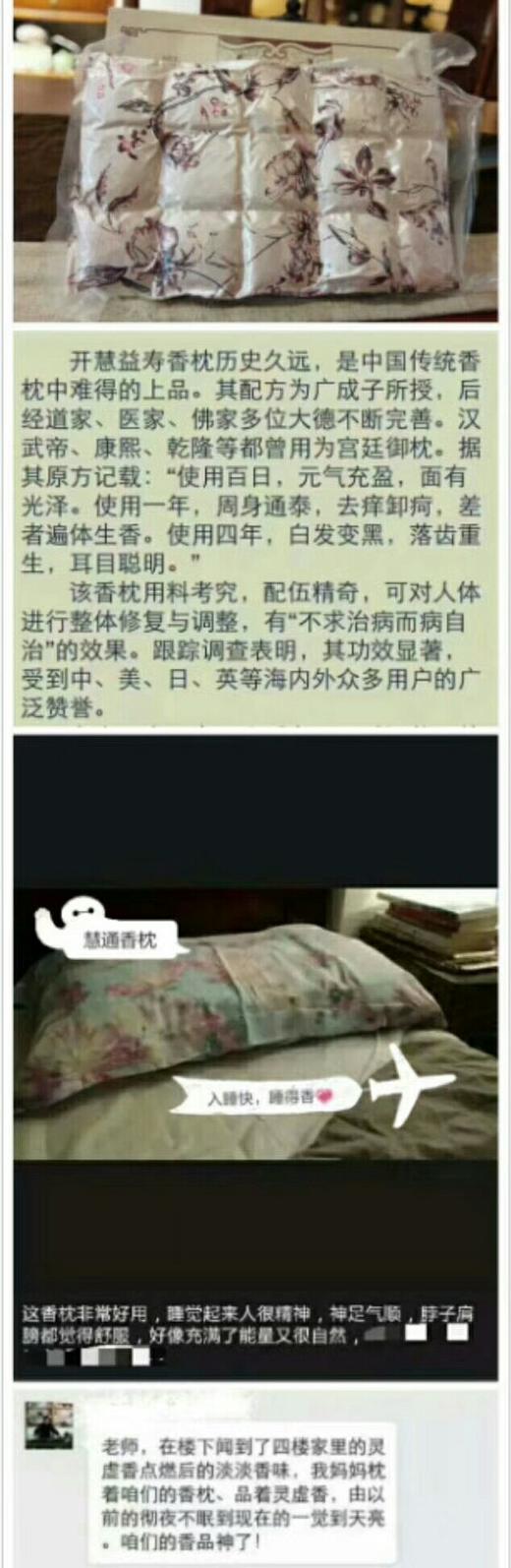 【慧通香】开慧益寿药香枕 商品图6