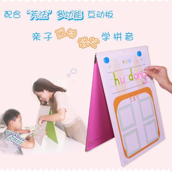 必因必 拼音字母卡(1套)芳法系列互动教具