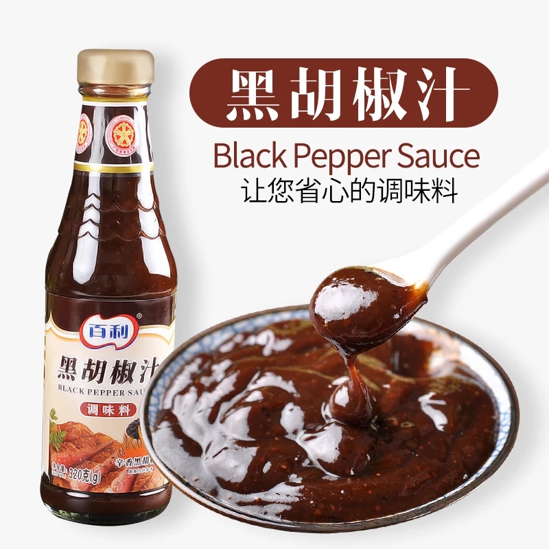 百利黑胡椒汁320g