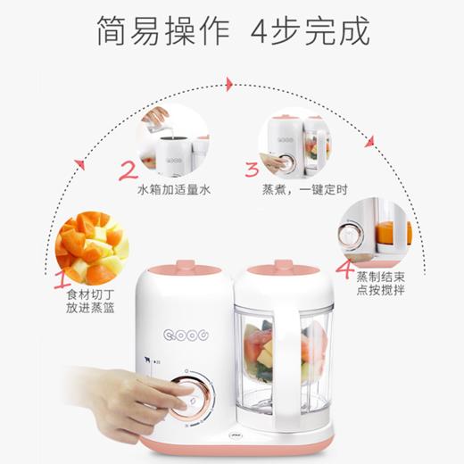 QOOC 迷你婴幼儿辅食机 Q7-1臻爱系列宝宝料理机辅食工具 商品图3