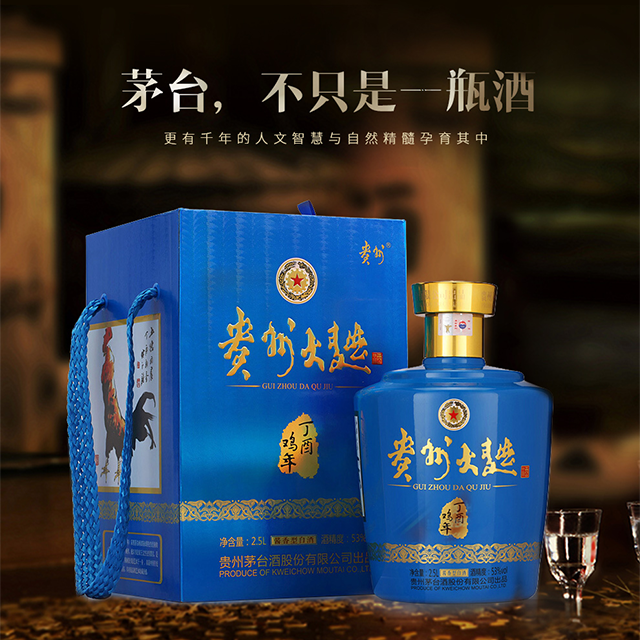 53度贵州大曲2.